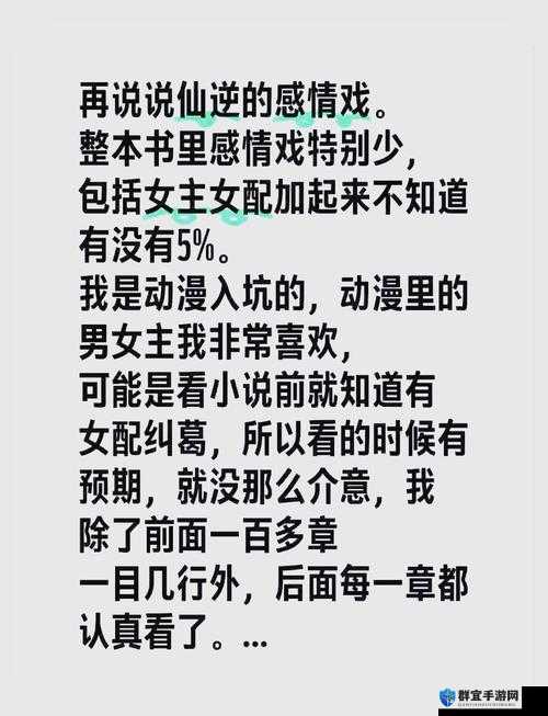 男女之间的那些情感纠葛与奇妙故事