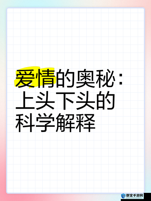 爱情岛论坛夜夜观久久：探索爱情的奥秘