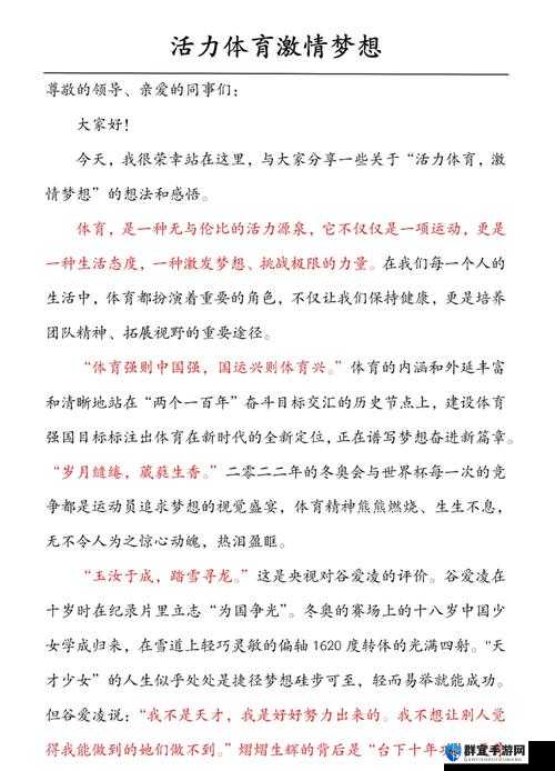 震撼激情与力量的完美结合：解读 137 次裸体发射之谜