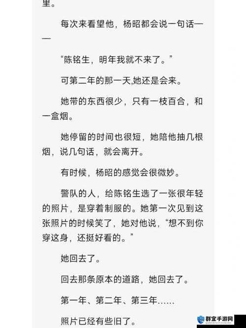 佳柔和医院长第 2 的那些不为人知的故事