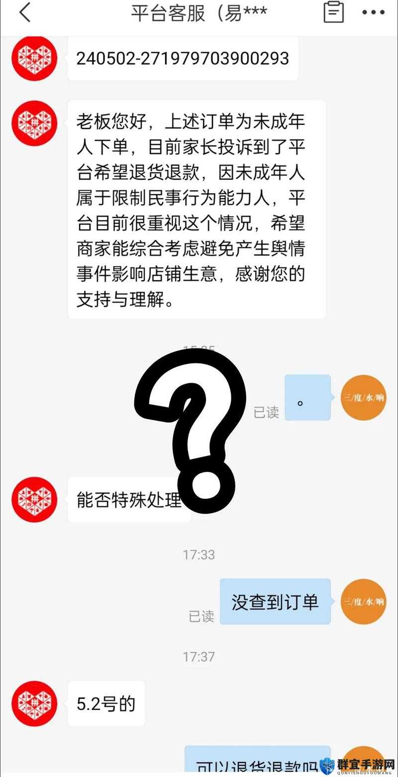 开发者乱填配置不慎传到商店：事故原因与影响分析