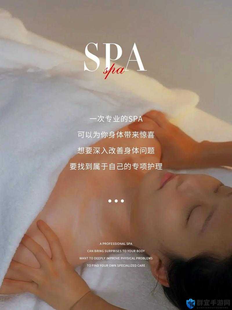 女子精油按摩 SPA 特殊服务，让您尽享舒适与放松