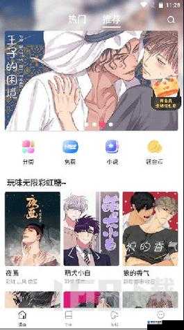 漫蛙漫画网页版使用方法：如何在网页上轻松愉快地看漫画