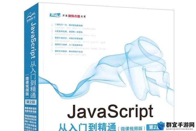 JavaScript 深入浅出 Vue：从入门到精通