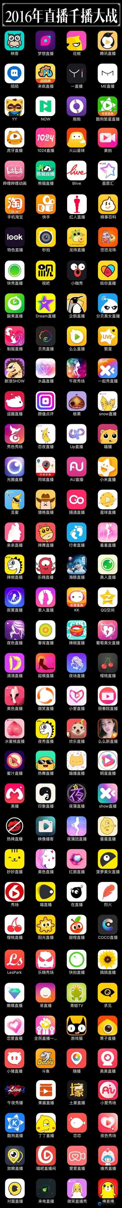 秀色直播 APP 软件：一个充满魅力与精彩的互动直播平台