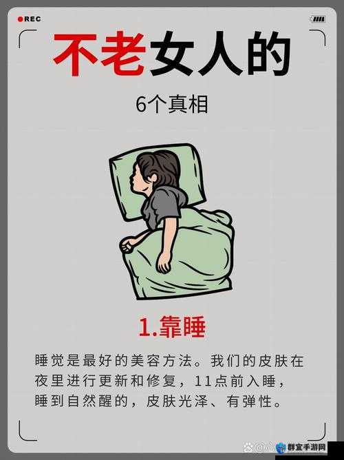 睡觉也放在身体里面好吗：关于睡眠的独特思考与探讨