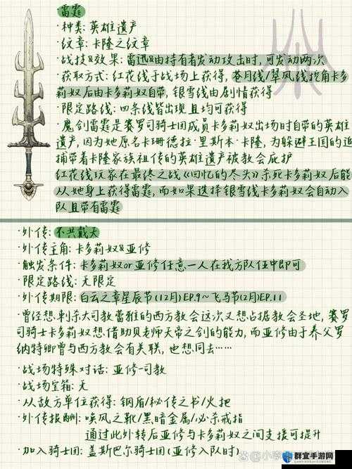 火焰纹章风花雪月深度攻略，掌握关键技巧，逐步解锁皇女内心世界的秘籍