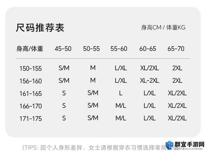 欧洲尺码日本尺码专线中老年：时尚与舒适的完美结合