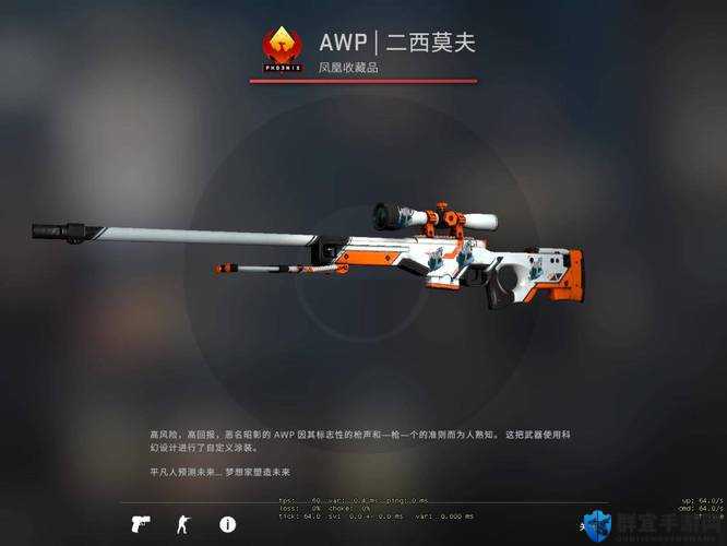 日本 CSGO 大姐姐 AWP 具体价格是多少呢