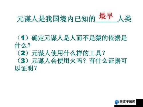 刺客信条2深度解析，揭秘第一文明的真相与答案全览