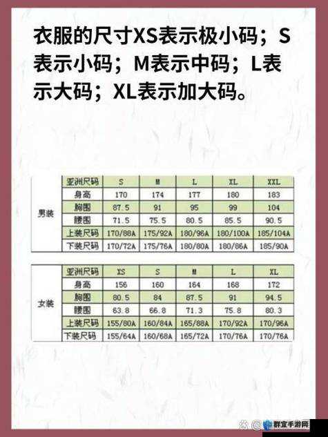 亚洲尺码最受欢迎的是哪些你穿对了吗爆料-快来看看这里面的门道