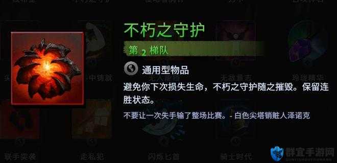 刀塔霸业反伤图鉴深度解析，鳞甲反伤天赋效果与实战应用分析