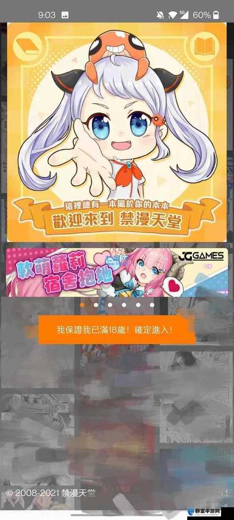 JMComic 网页版特点解析及相关功能与使用体验介绍