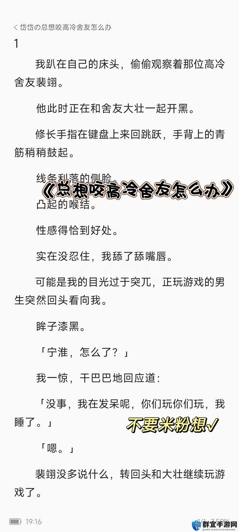 弄哭高冷室友算吗 12 小时前回复：一场奇妙的互动