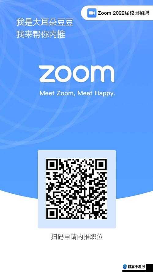 探秘 ZOOM 与牛性胶 ZOOM ：揭开其神秘面纱背后的真相