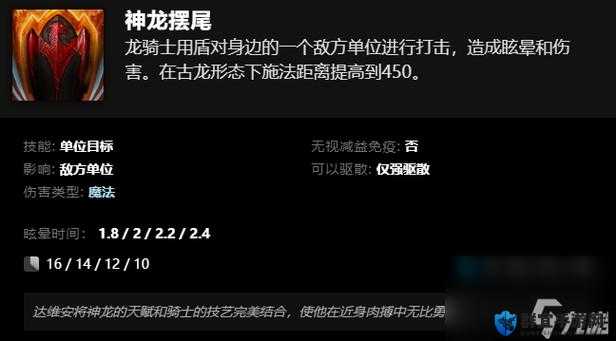 刀塔霸业龙骑士图鉴深度解析，DK龙骑技能效果与羁绊搭配全攻略