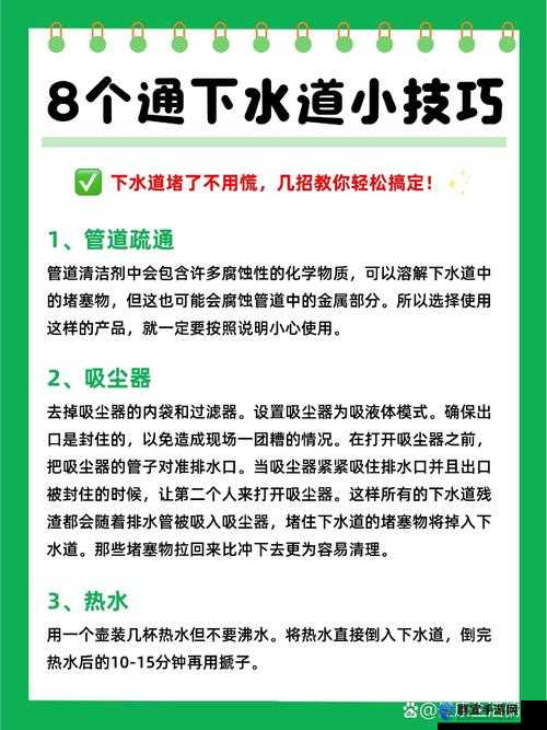 如何有效解决姐姐下水管道堵塞问题：专业疏通服务