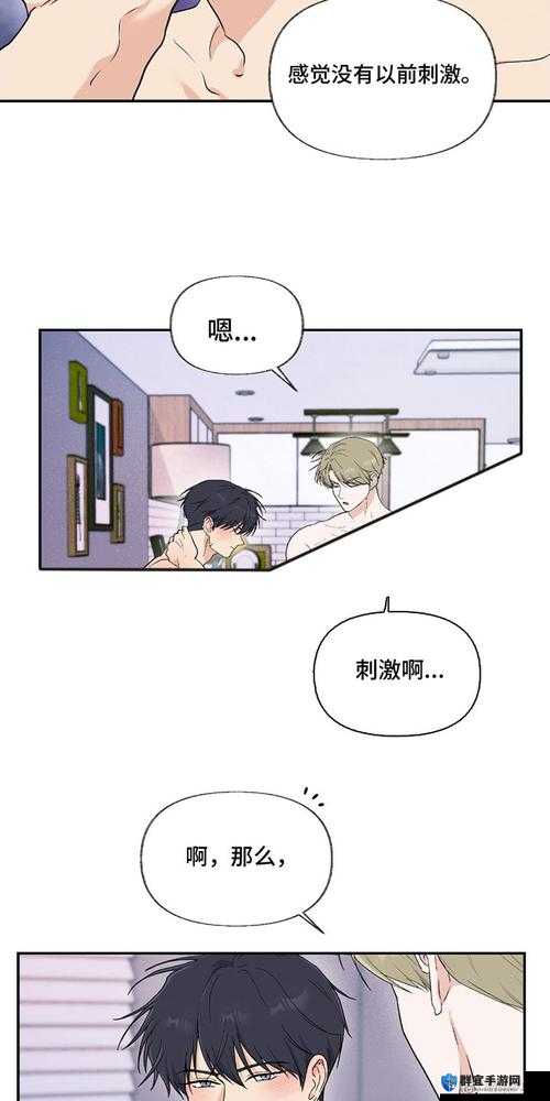 羞羞漫画官方进入入口页面：畅享精彩漫画之旅