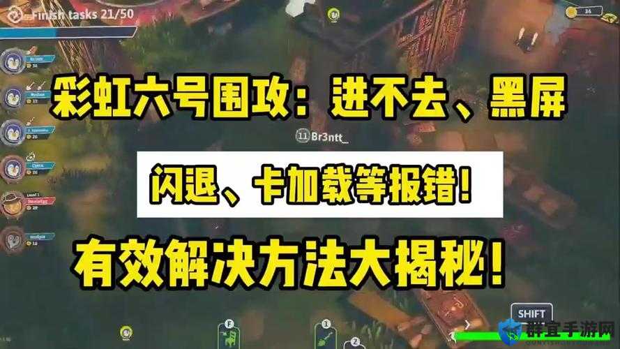 狂怒2游戏频繁闪退？全面解析并提供实用解决方法指南