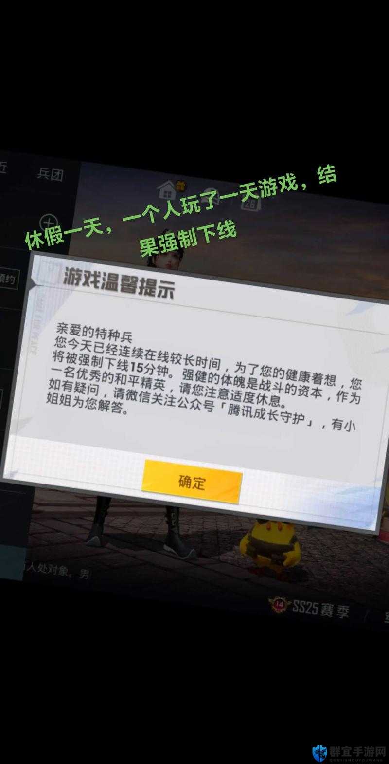 和平精英游戏遭遇强制下线问题全面解析及有效解决方法介绍