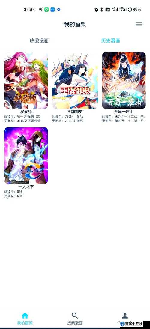 虫虫漫画弹窗页面免费入口在线观看：带你畅享精彩漫画世界