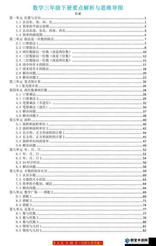 积积对积积的应用 2024 ：深入探究其功能与实际价值