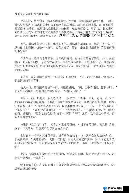 拿你的 jcb 我：一段关于勇气与信任的故事