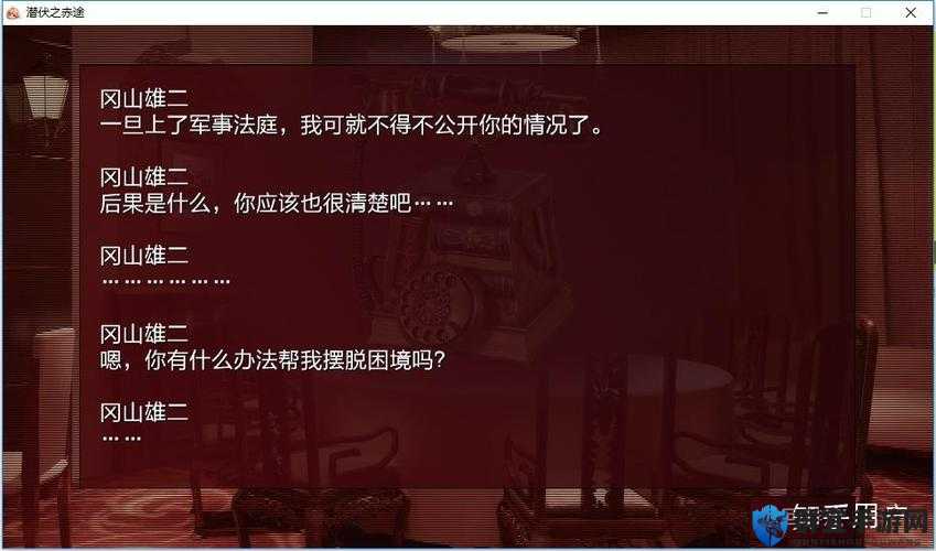 隐形守护者终章全面攻略及红色芳华结局深度情感与剧情剖析