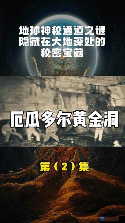 秘密入口：隐藏在未知深处的神秘通道等待探索