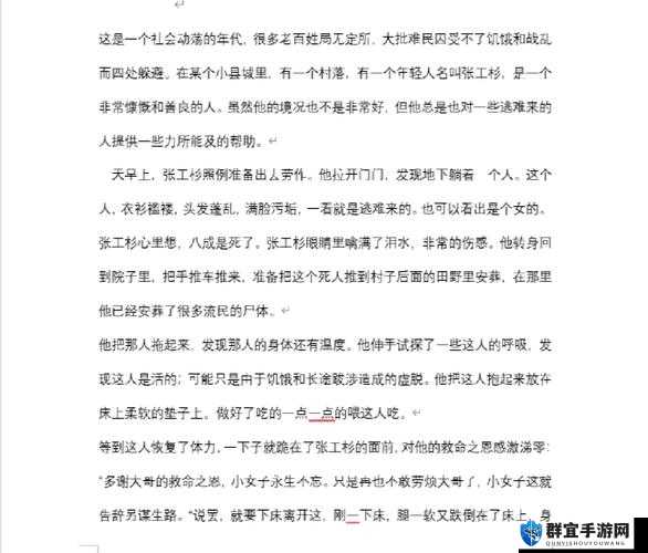 老太性开放引发的一系列令人咋舌的故事