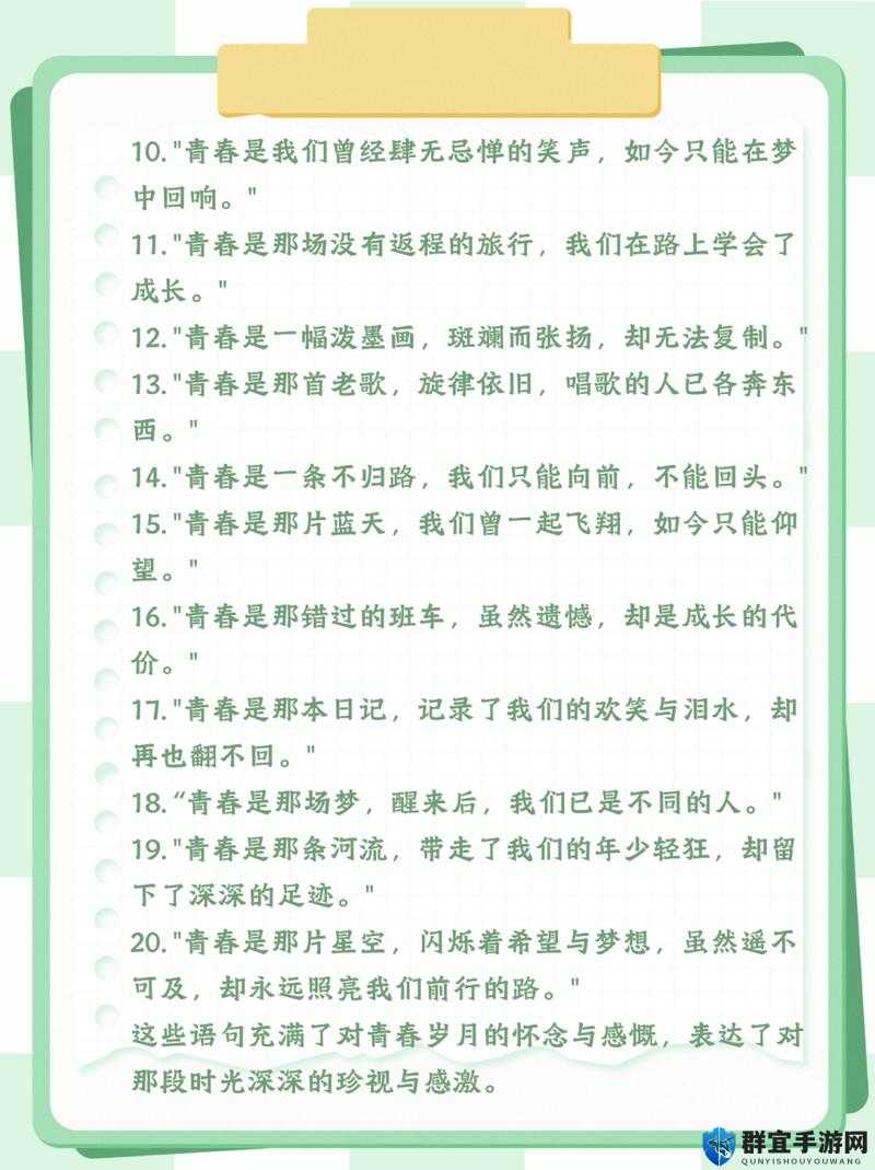 都市激情校园春色：那充满活力与魅力的青春时光