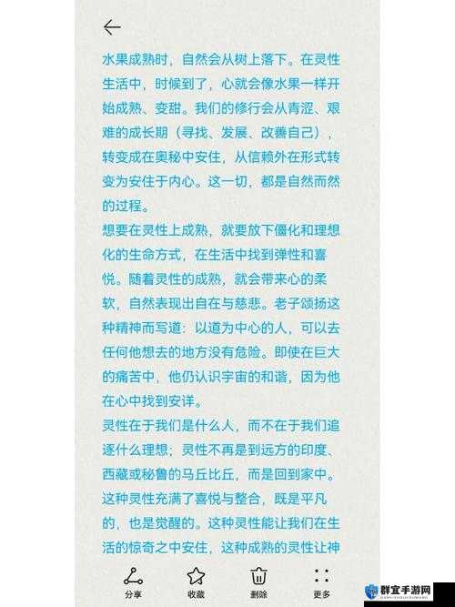 探索人类黎明游戏中灵性的多重作用，提升智慧、增强能力与促进文明发展的全面解析