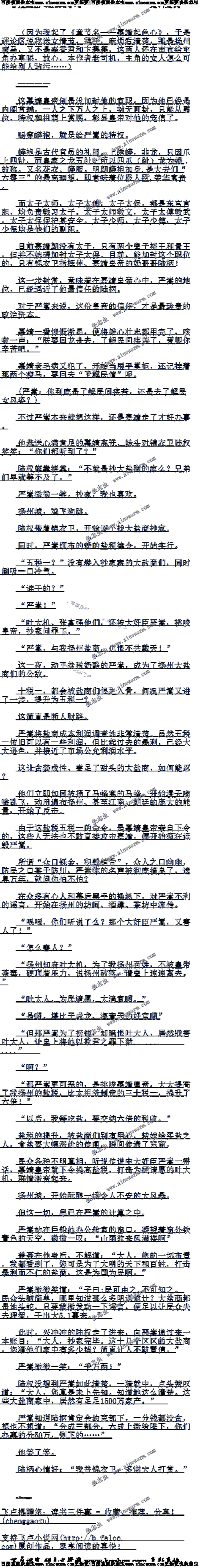 西部狂徒游戏中抄家攻略，全面解析抄家技巧与策略说明