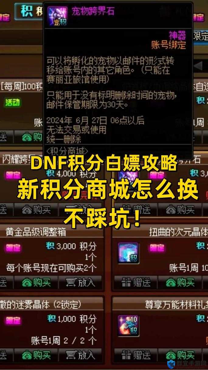 DNF2018游戏积分全面攻略，多种积分获得方法详细介绍与解析