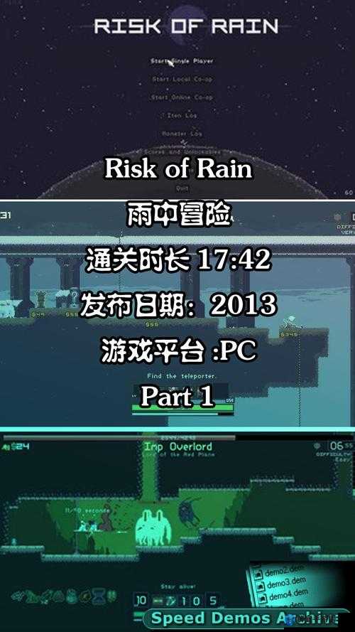 雨中冒险狙击手困难难度如何速通？深度视频攻略解析来了！